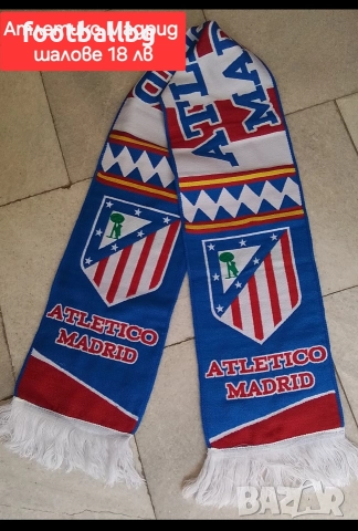 ШАЛОВЕ ❤️⚽️ на различни футболни отбори , снимка 16 - Фен артикули - 47619282