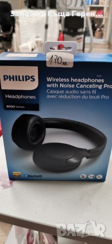 Bluetooth слушалки Philips TAH-8506, снимка 1 - Слушалки и портативни колонки - 41800340