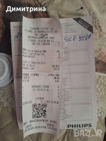 Електрическа помпа Авент, снимка 3 - Помпи за кърма - 44745043