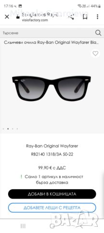 Слънчеви очила Ray ban, снимка 6 - Слънчеви и диоптрични очила - 41356145
