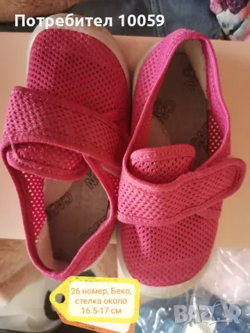 Обувки за момиче 26-29 номер, снимка 10 - Детски обувки - 48650394