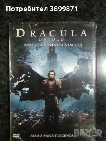 Продавам нови DVD цена от 10 до 15 лева, снимка 4 - DVD филми - 49920450