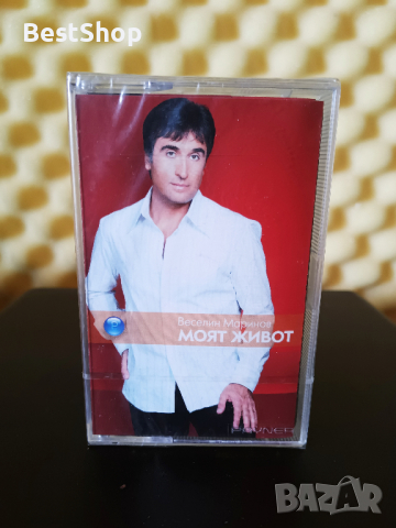 Веселин Маринов - Моят живот