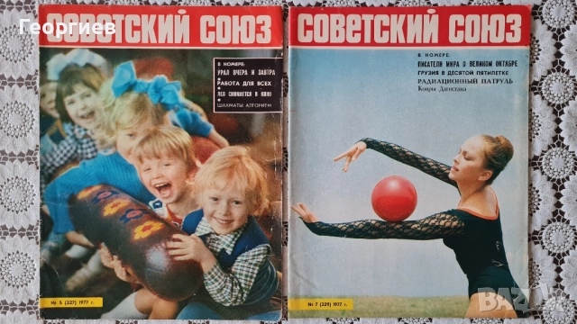 Списания Советский Союз , снимка 7 - Списания и комикси - 51449476