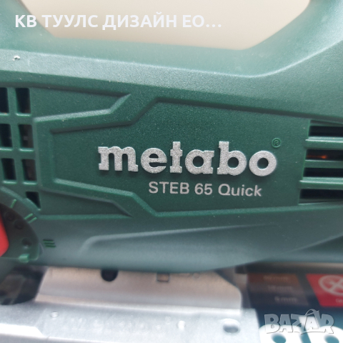 Нов прободен трион зеге Metabo STEB 65 Quick, снимка 2 - Други инструменти - 44597148