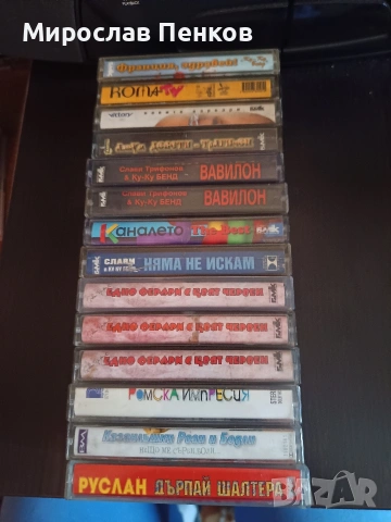 Аудио касети