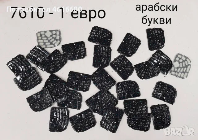 Клавиатура за Nokia 6234,6233,N70,7250,6680,7610,2600,6230i,6288,6280,6610,6610,6610i,6210,6120,N95, снимка 6 - Резервни части за телефони - 56235021