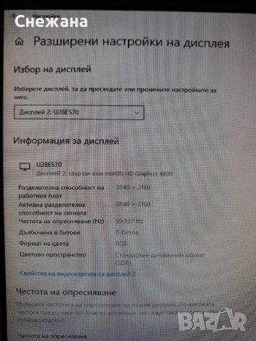 Монитор 28“ 4K на 60 Hz много запазен, снимка 5 - Монитори - 39435867