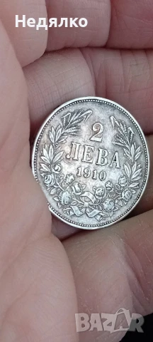 Колекция 15бр сребърни царски монети, снимка 16 - Нумизматика и бонистика - 50507209