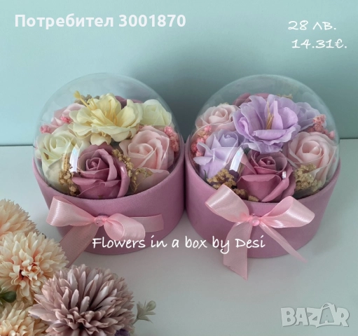 Букети, подарък за първия учебен ден., снимка 3 - Декорация за дома - 46896690