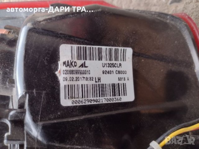 Стоп външен ляв за Хюндай И20/Hyundai i20 , снимка 5 - Части - 41046776