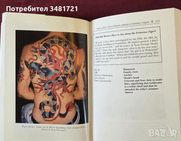 Книга за татуировките / Total Tattoo Book, снимка 14 - Енциклопедии, справочници - 53748736