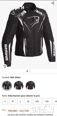 Мото яке Bering Primo-R L , XL , XXL , снимка 10 - Аксесоари и консумативи - 52866238
