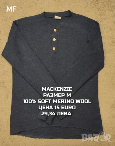 МЕРИНО ВЪЛНА ЗА МЪЖЕ , снимка 13 - Спортни дрехи, екипи - 53418661