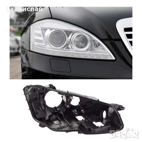 Корпус за фар на Mercedes S-Class W221 Facelift , снимка 4 - Части - 52307267