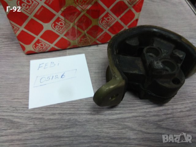 05126**NEU**FEBI**Тампон, двигател**отпред отдясно**OPEL**1.0-2.0**09.1988-08.2002**, снимка 2 - Части - 34424507