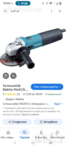 Makita 9565CR/2 Ъглошлайф, 1400 W, 240 V, син, 125 mm , снимка 3 - Други инструменти - 52850687