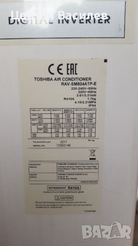 Toshiba RAV-SM806KRT-E / RAV-SM804ATP-E, снимка 4 - Климатици - 41936169