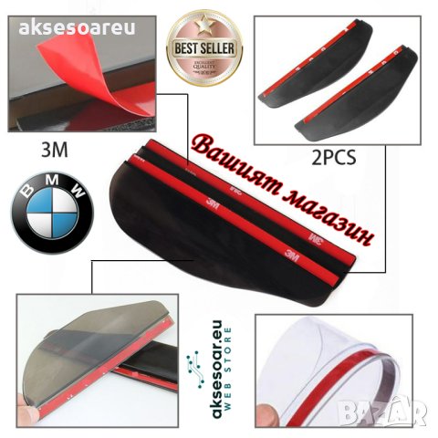 Опушени закрилки за огледала на кола гъвкав протектор за огледало за обратно виждане на автомобила П, снимка 4 - Аксесоари и консумативи - 41143646