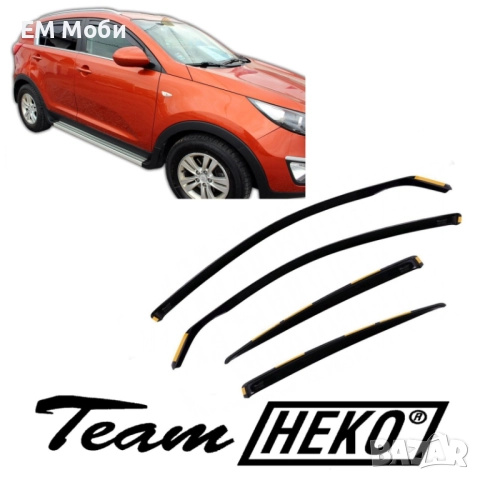 К-кт 4бр. Ветробрани HEKO за KIA Sportage II III IV V предни и задни