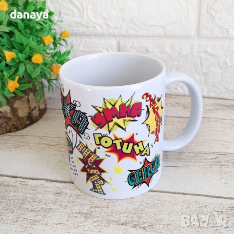 4428 Керамична чаша с име Ивелина, 300мл, снимка 2 - Чаши - 44176916