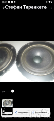 широко честотни говорители , снимка 6 - Тонколони - 52260528