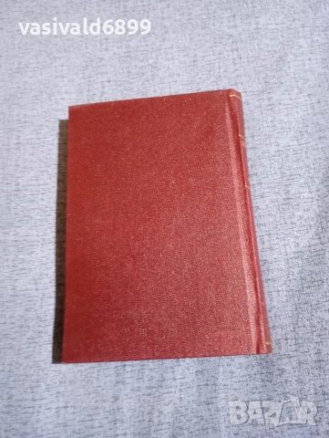 Луис Бромфилд - Париж пред изгрев , снимка 4 - Художествена литература - 52712657