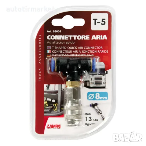 Бърза връзка Т Ф8 – LAMPA 98006, снимка 3 - Аксесоари и консумативи - 56052545