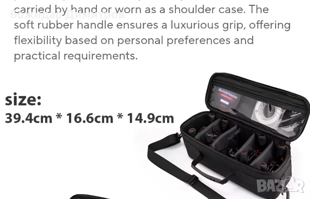 чанта за макари , снимка 4 - Макари - 47682347