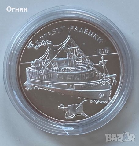 100 лева 1992 година "Корабът Радецки", снимка 2 - Нумизматика и бонистика - 41877258