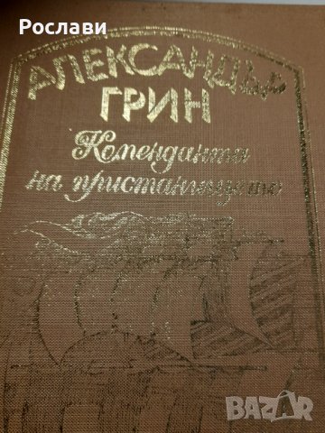 097. Втора поредица книги по азбучен ред на авторите Б, В, Г, Д, З, снимка 9 - Художествена литература - 41196002