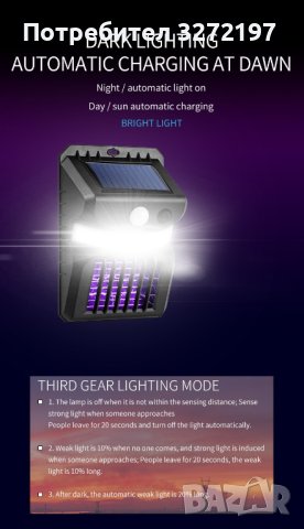  Соларна Лапа 2в1 лампа против комари +лампа за осветление,инфрачервен сензор,водоустойчива , снимка 12 - Соларни лампи - 41767656