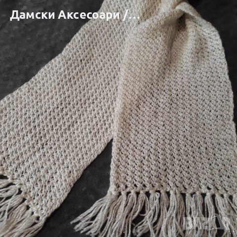 Плетени бели шалове на ХИТ цени — Bazar.bg