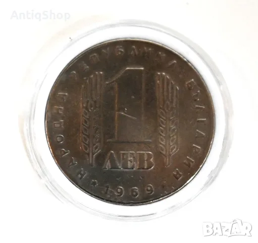 1 лев, 1969 г. 25 години от социалистическата революция в България