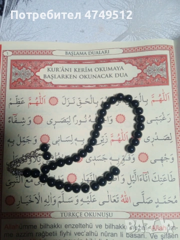 Ходжа Енгин  Прави това което другите само ОБРЩАВАТ