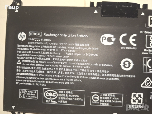 HP Pavilion   HT03XL, снимка 3 - Батерии за лаптопи - 51936019