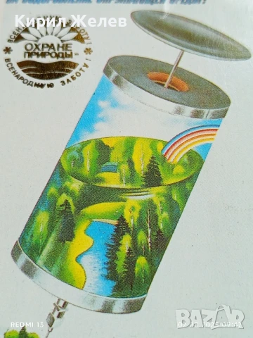 Старо календарче 89г. Москва рядко за КОЛЕКЦИЯ ДЕКОРАЦИЯ 35401, снимка 2 - Колекции - 51224032