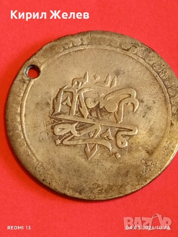 Сребърна монета 80 пари 1203/8г. Османска Империя Султан Селим трети 53766, снимка 8 - Нумизматика и бонистика - 53703382