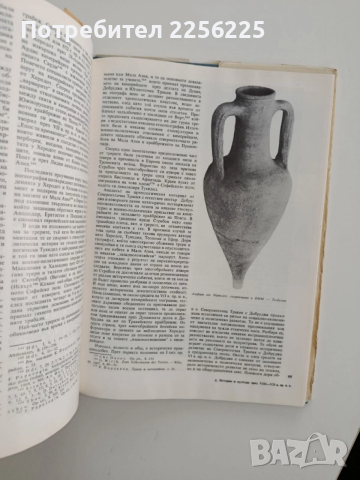 История на Добруджа ( том 1), снимка 5 - Художествена литература - 52467551