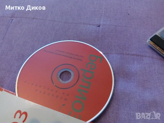 CD дискове на Бритни Спиърс -Берлиоз- Франк Синатра, снимка 11 - CD дискове - 55797341