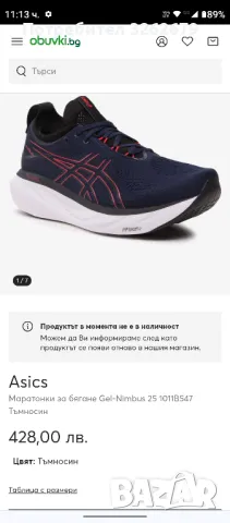 Asics gel nimbus 25 оригинални 45, снимка 6 - Маратонки - 49541021