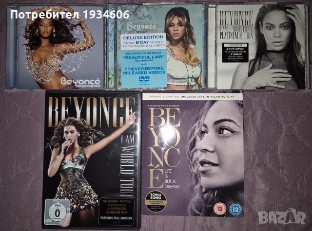 Beyoncé - оригинални CD, DVD, Blu-ray дискове