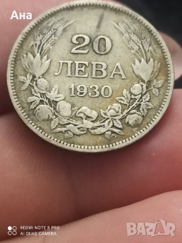 20 лв 1930 г сребро

, снимка 1 - Нумизматика и бонистика - 41706805
