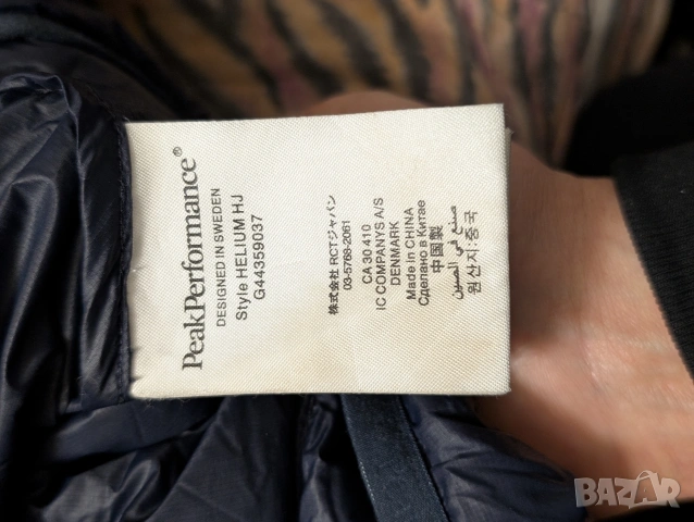 Peak Performance RD Helium HJ Down Puffer размер - S пухено яке , снимка 7 - Якета - 53434844