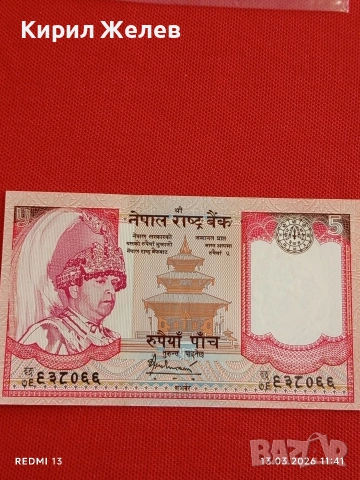 Банкнота НЕПАЛ много красива перфектно състояние непрегъвана за КОЛЕКЦИЯ ДЕКОРАЦИЯ 54017