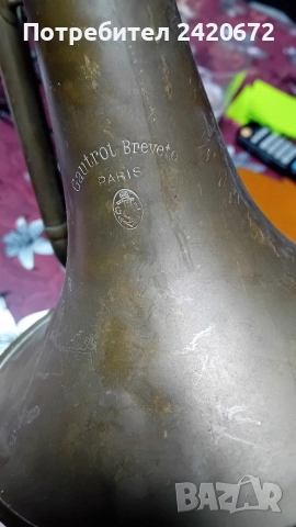 стар френски тромпет Gautrot Brevete , снимка 4 - Антикварни и старинни предмети - 52753463