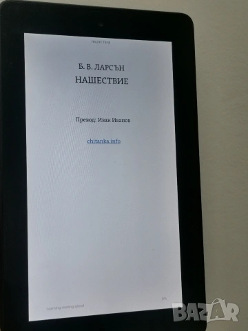 Електронна книга Amazon Fire 5th generation , снимка 7 - Електронни четци - 53718691