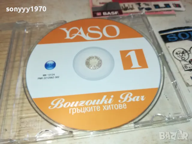 заявен-YASO CD-ГРЪЦКИТЕ ХИТОВЕ 1102250941