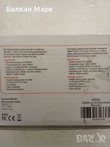 Цифров, дигитални към аналогов,декодер, преобразувател , снимка 6 - Други - 50644010