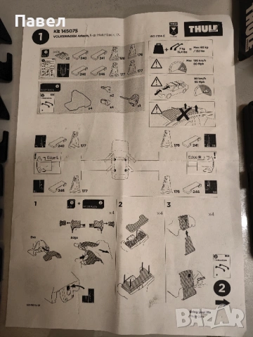 Туле кит за VW Arteon, Thule монтажен комплект, Thule kit 5075, снимка 4 - Аксесоари и консумативи - 53021467